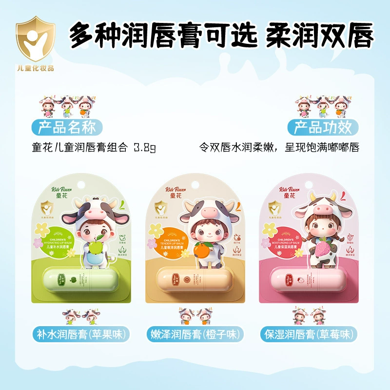 Детский увлажняющий бальзам для губ для детей