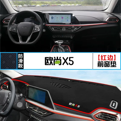 Suitable for Changan Oshan X5 Center Console Dashboard Light-Proof Mat, Car Interior Modification, Heat Insulation Decoration, Sun Protection and Shading (Günəş əleyhinə siperlik) - auchan-x5-front-window-mat-red-edge
