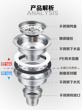 VD0A厨房洗菜盆下水器不锈钢头洗碗池防堵洗碗池水槽盖子去水防臭