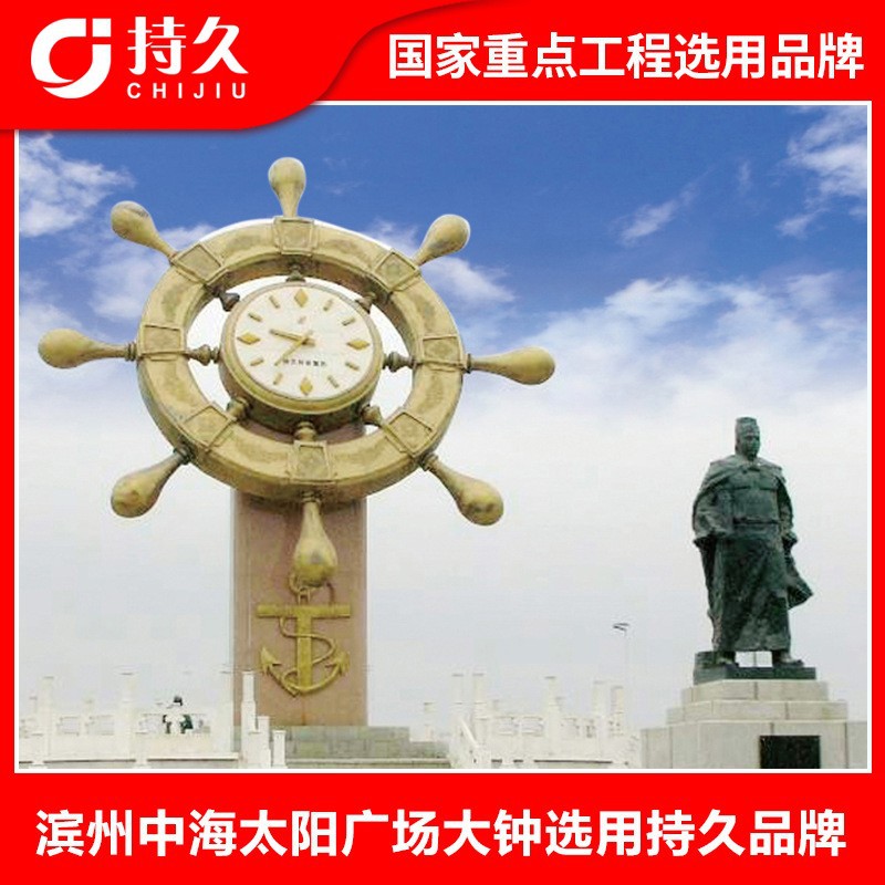 滨州中海太阳广场大钟烟台持久钟表定制钟表公园游乐场户外钟塔钟