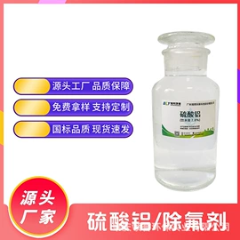 净水絮凝剂;其他水处理;消泡剂