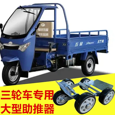 universal wheel, assistive push – Təkər hərəkət platforması
