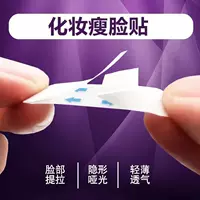 Наклейки для подтяжки лица, наклейки для макияжа, наклейки для похудения лица, наклейки для похудения лица, прозрачные полупостоянные ленты для подтяжки лица Super Fairy