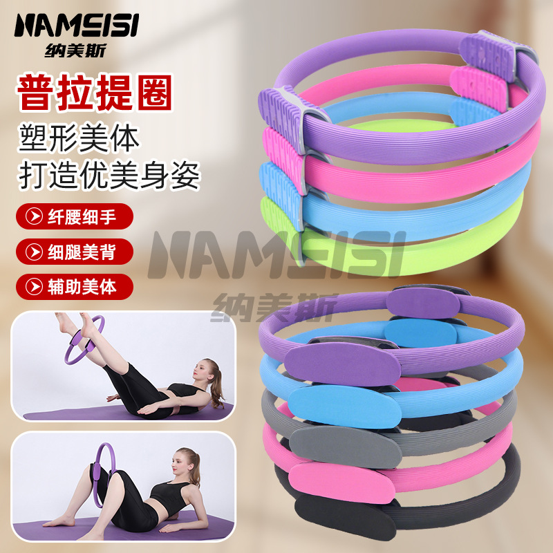 Cross-Border Pilates Circle Yoga Ring Pelvic Floor Muscle Magic Circle Fitness Equipment Roller Slimming Thighs and Beautiful Back Waist Training Yoga Circle