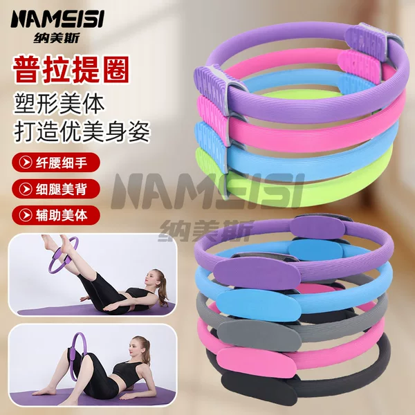 Cross-Border Pilates Circle Yoga Ring Pelvic Floor Muscle Magic Circle Fitness Equipment Roller Slimming Thighs and Beautiful Back Waist Training Yoga Circle