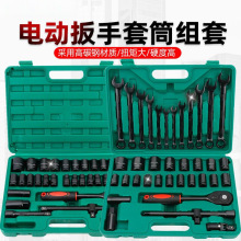 1/2大飞套头组套套装电钻32件套管棘轮组套汽修工具电动扳手套头