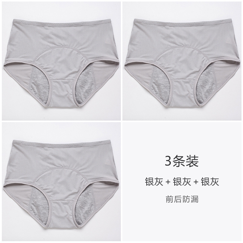 10 tamaño de comercio exterior transfronterizo más tamaño de malla transpirable a prueba de fugas pantalones fisiológicos antes y después del período menstrual