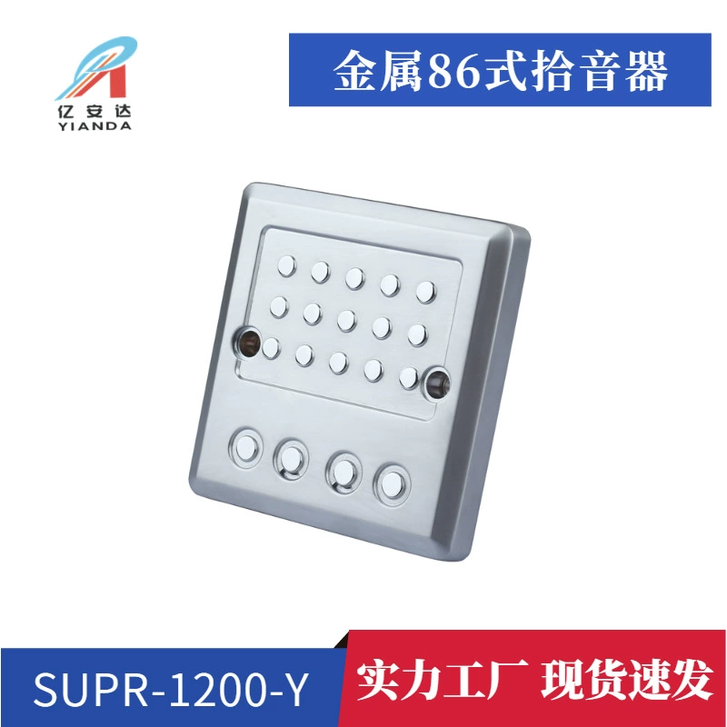 86-box металлическая панель камеры безопасности пикап yianda поиск Pu шумоподавление двойной микрофон пикап камера