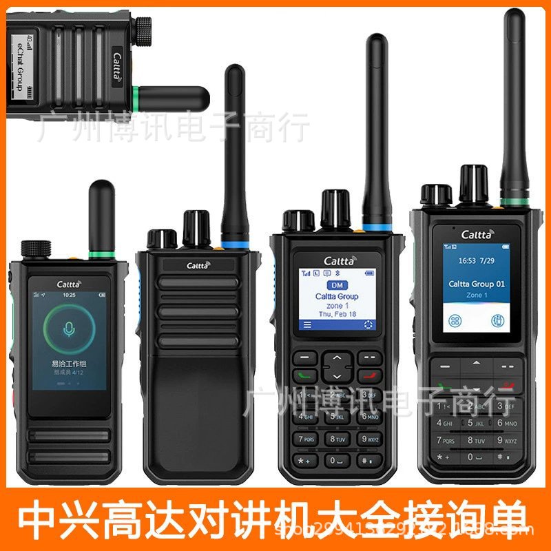 适用Caltta中兴高达对讲机防爆对讲公网4G定位蓝牙录音对讲机批发