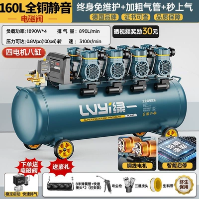Oil-Free Air Compressor Silent Hava kompressorları - 1890w4-160l-full-copper-bass-solenoid-valve-instant-airno-maintenance-intelligent-start-and-stop-explosion-proof-luxury-gift