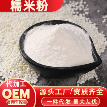 现货批发纯熟糯米粉水磨糕粉膨化500克 汤圆月饼老婆饼原辅料馅料