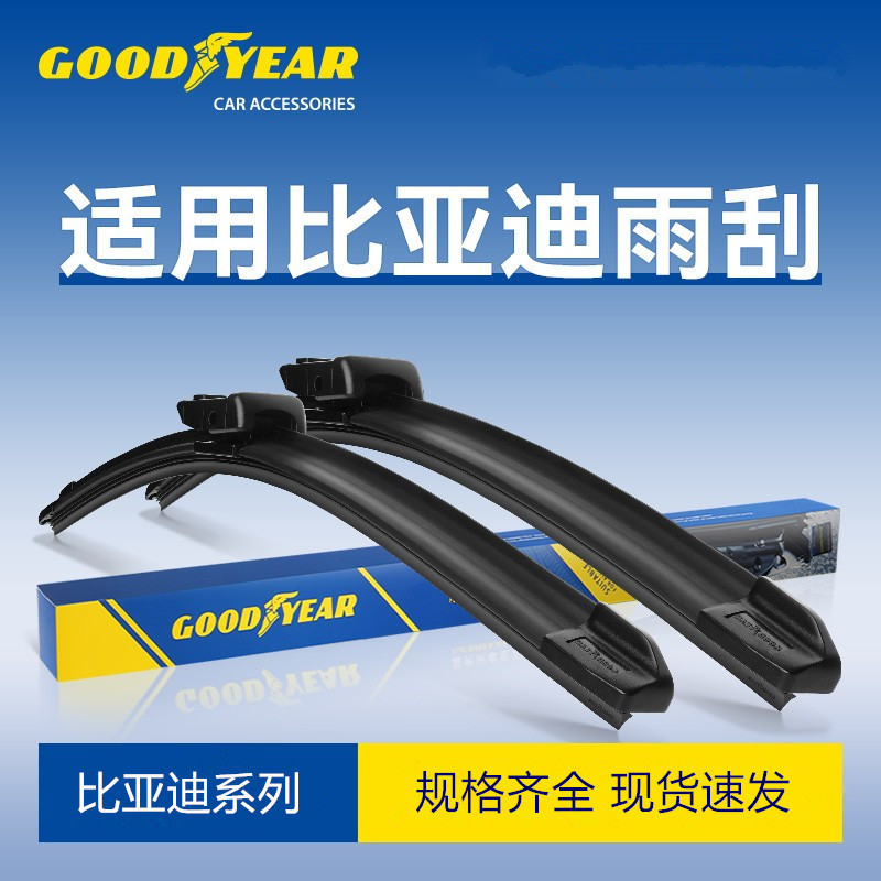 Wholesale Car Wipers Suitable for Byd Qin Plus Song Pro Han Dmi Yuan Max Tang Ev Seal L Wiper Blades