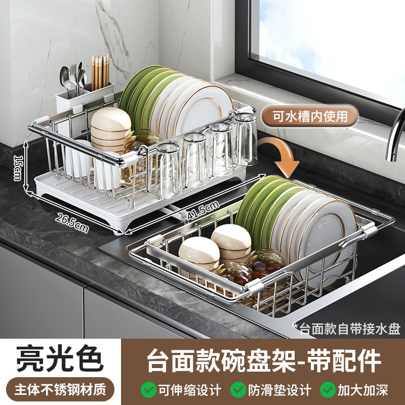批发可伸缩碗碟沥水架厨房碗盘收纳架台面沥水架置物架家用一体架|undefined