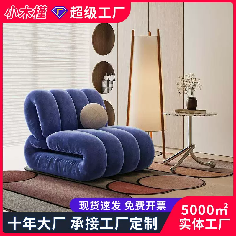 侘寂风中古风单人沙发椅懒人沙发椅设计师款民宿小沙发客厅休闲椅