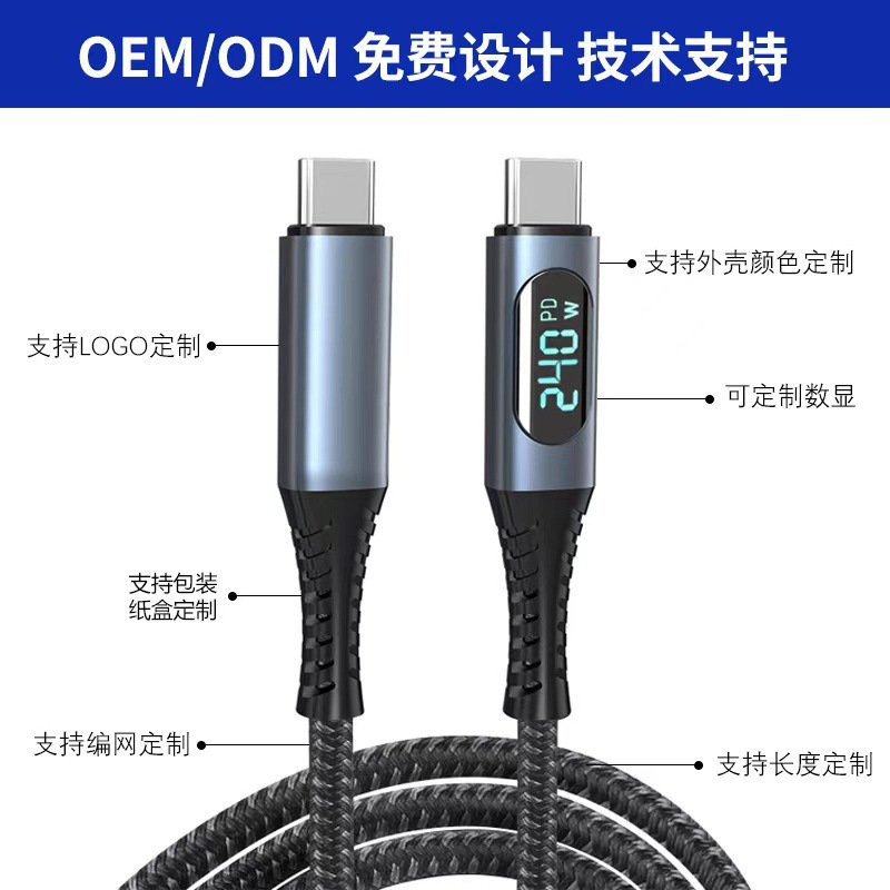 Cable de pantalla digital usb4 PD240W cable de datos Lightning 4 typec de doble cabeza 8K Cable de pantalla de proyección teléfono móvil cable de carga rápida