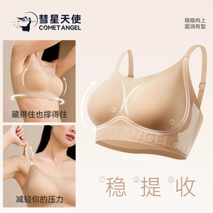 Hong Kong [Comet Angel] European Wind Foundation Seamless Underwear Invisible Beauty Back Jelly Soft Support Latex Text