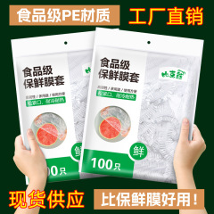使い捨てラップカバーPE家庭用は、食品級卸売り冷蔵庫の味付き食事カバーの鮮度保持カバーを厚くする
