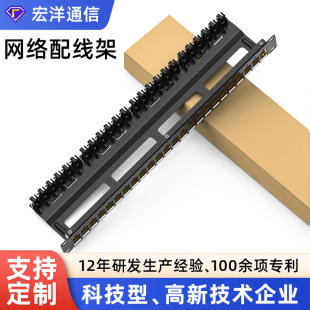 Factory Direct Sales Category 5E 6 Unshielded 24 Airport Wiring Rack with Front Detachable Network Wiring Rack