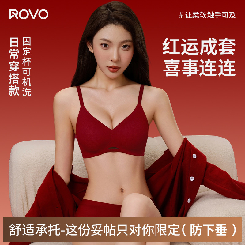 Red Lingerie Set Gift Box with Fixed Cup, Lift and Gather Effect, Anti-Sagging Bra, Wireless, Spring Festival Gift