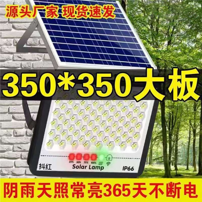 New solar lights outdoor garden lights super bright high-power street lights new rural household indoor waterproof lighting