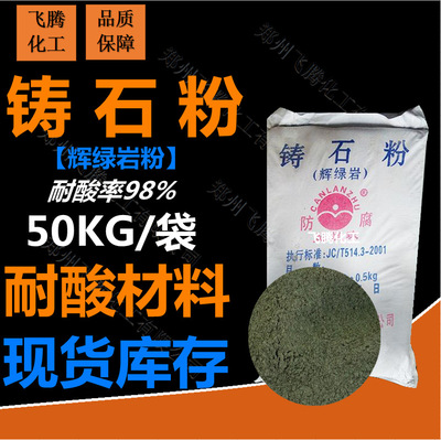 goods in stock supply Diabase powder Acid resistant material Acid-proof Clay raw material 200 Eye Large favorably