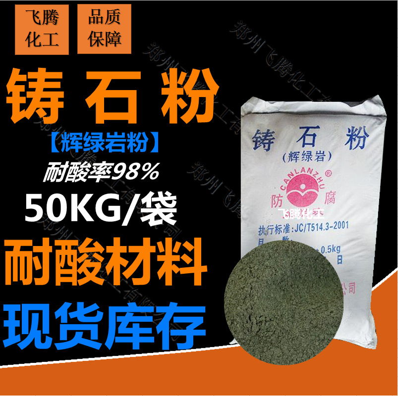 goods in stock supply Diabase powder Acid resistant material Acid-proof Clay raw material 200 Eye Large favorably