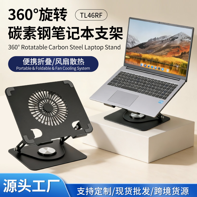 Carefully Selected Gaming Laptop Portable Folding Vertical Stand with 360-Degree Rotation and Fan Cooling Carefully Selected Gaming Laptop Portable Folding Vertical Stand with 360-Degree Rotation and Fan Cooling