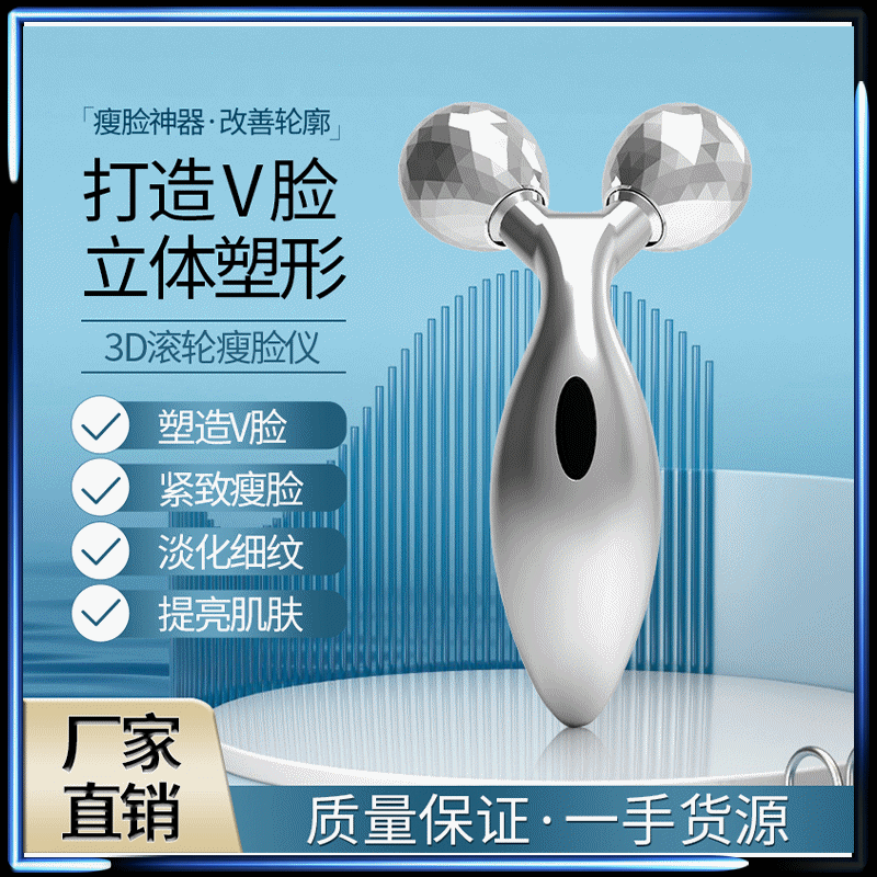 's Roller Massager3 DMicrocurrent Face Lifting And Tightening Double Chin Artifact Home Beauty Massage Face Slimming Device