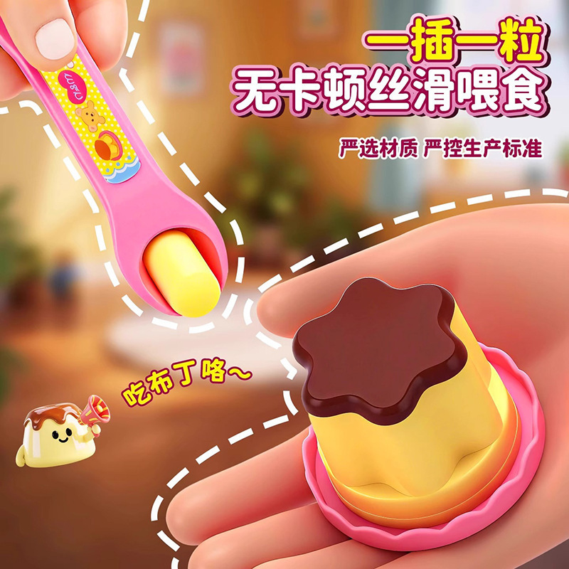 抖音同款布丁喂食玩具果冻草莓布丁套装儿童过家家玩具爆款网红|undefined