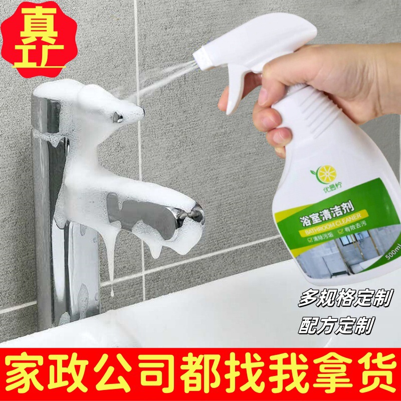 Bathroom Cleaner, Tile and Glass Stubborn Scale Remover, Shower Room Faucet Descaler, Powerful Stain Remover, Multi-Functional Bathroom Cleaner, Tile and Glass Stubborn Scale Remover, Shower Room Faucet Descaler, Powerful Stain Remover, Multi-Functional