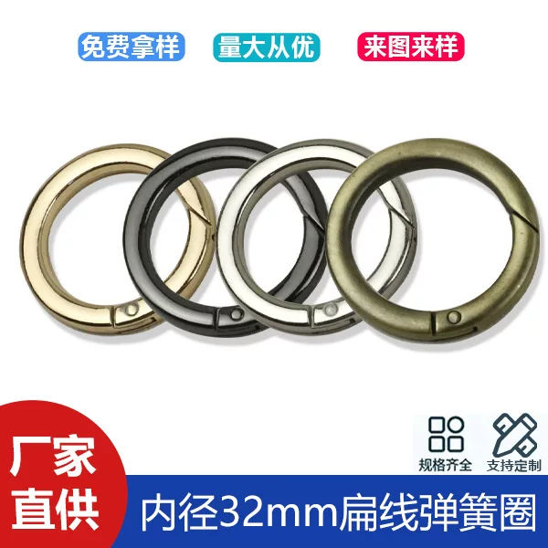 1 inch 2 flat wire opening spring ring wrapping belt connecting buckle opening ring connecting spring buckle inner diameter 32mm