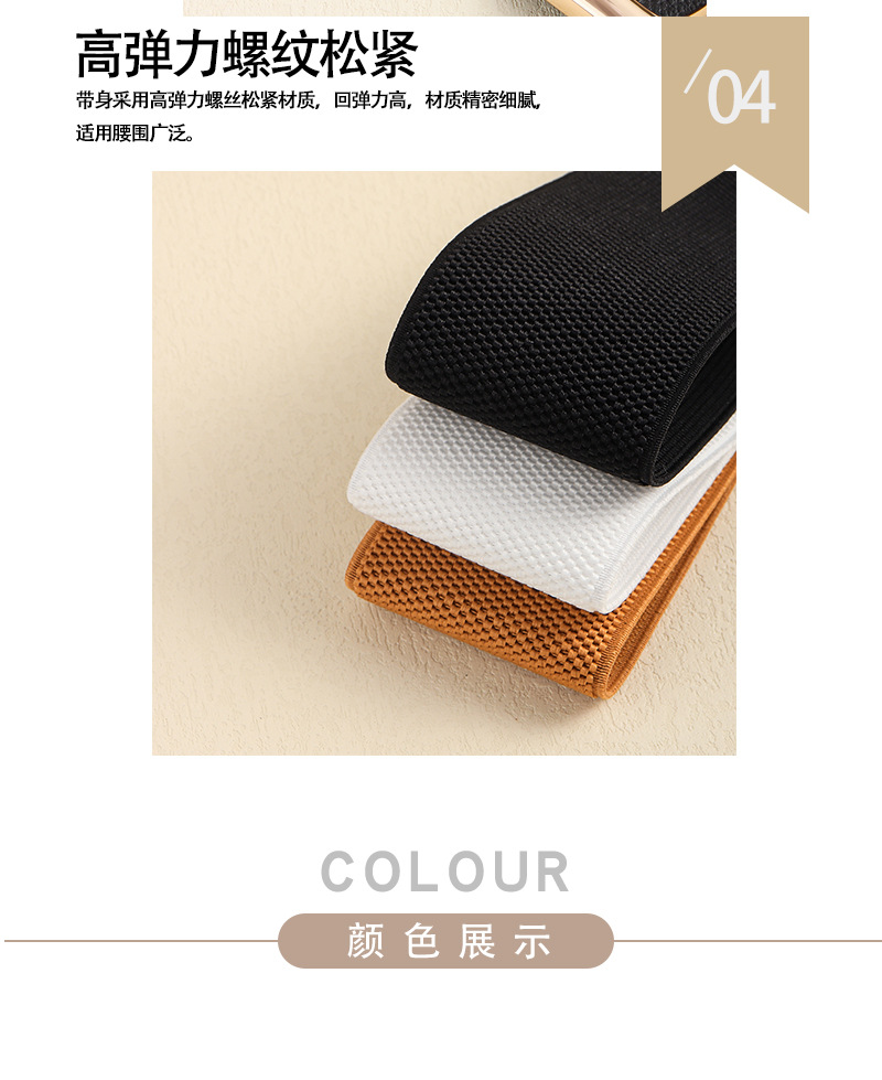 Elastic belt details page template (without tail)_07.jpg