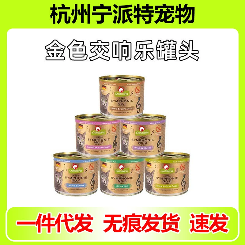 Корм для кошек German Granata Golden Symphony, импортный основной корм в коробке для котят и взрослых кошек.