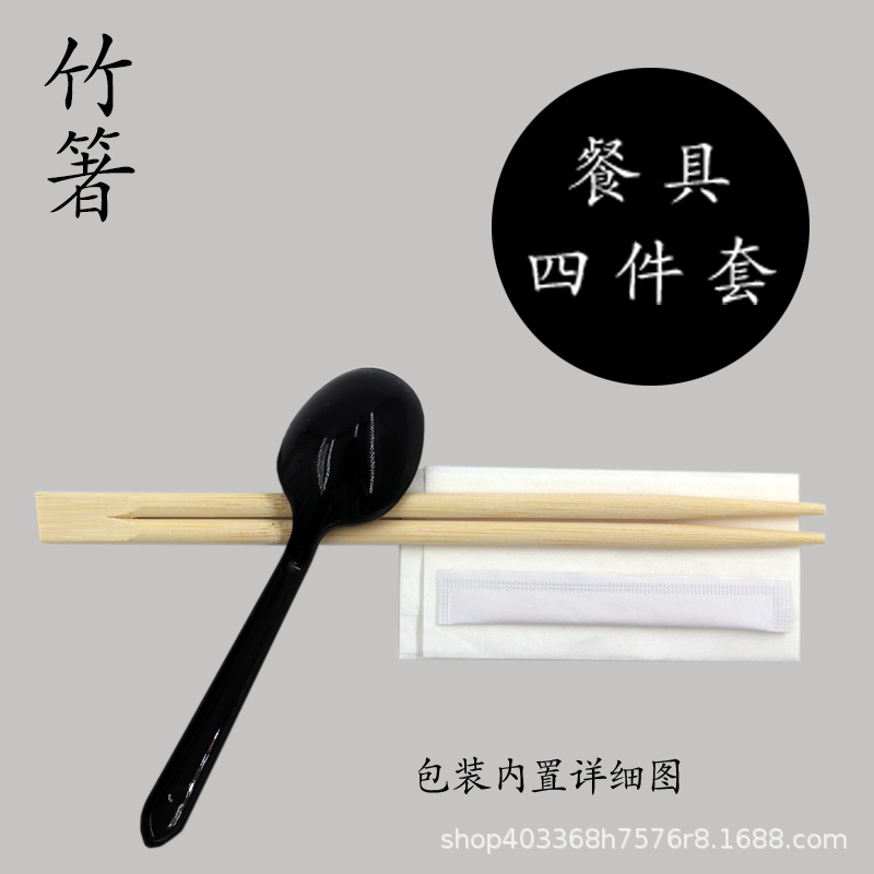 一次性竹筷餐饮家用商用堂食外卖打包勺子筷子纸巾牙签四合一套装详情5
