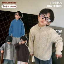 祯有范童装男童毛衣儿童四级抗起球开衫男孩秋冬款潮