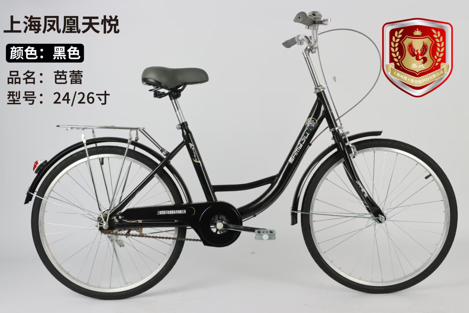 黑色【24