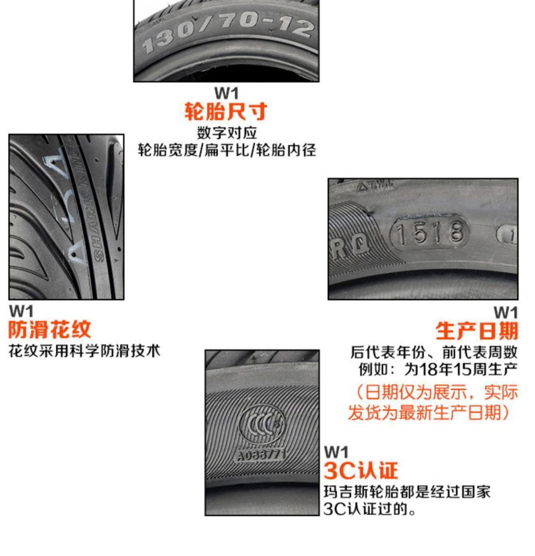 Magis Shark King W1 W2 M6029 Semi Hot Melt Tire 90/100/110/120/130/70/1012