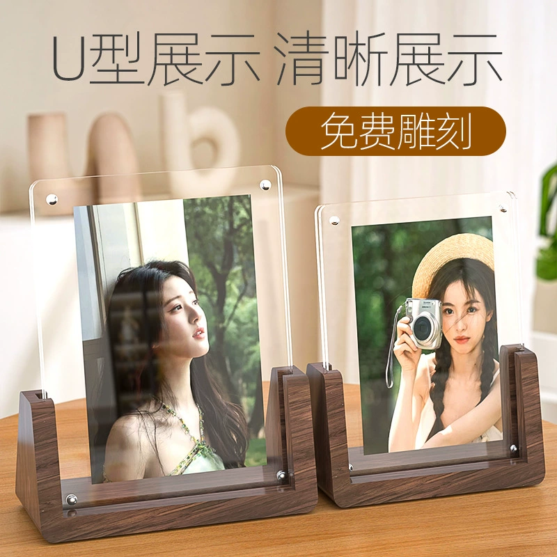 U-образная фоторамка из орехового дерева 6 дюймов 7inch 8inch простая современная креативная акриловая свадебная фоторамка настольная из цельного дерева