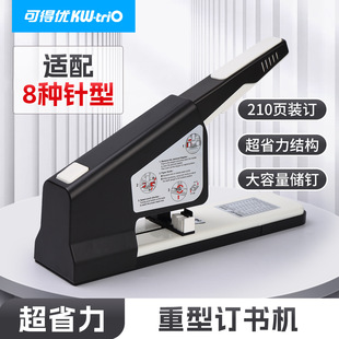 Kedeyou 50Mr Heavy-Duty Labor-Saving Stapler Office Stapler Thickeneded 23 Series Needle 50Lr Can Be Ordered 200 Pages