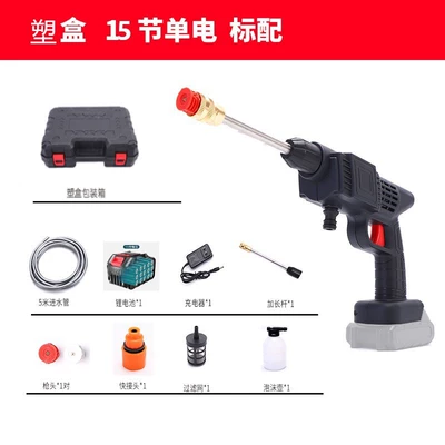 water gun household electric car washing — High pressure car wash water gun - 15-battery-kit