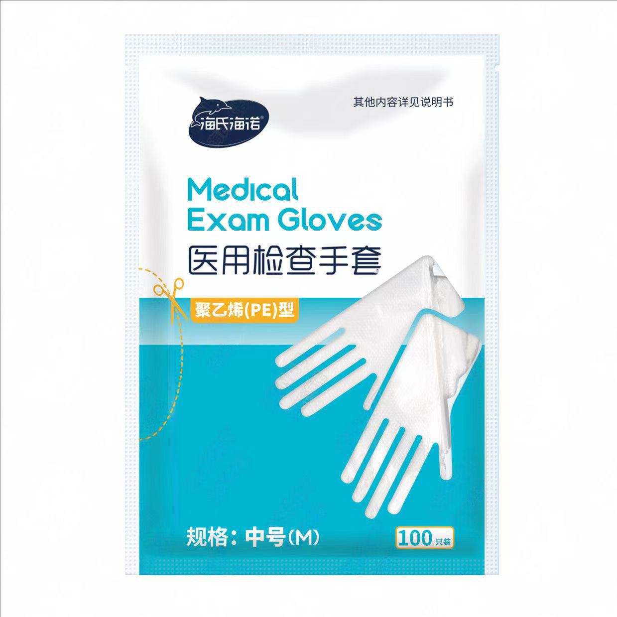 [海氏海诺]医用检查手套(聚乙烯PE型中号M)一次性手套100只/包