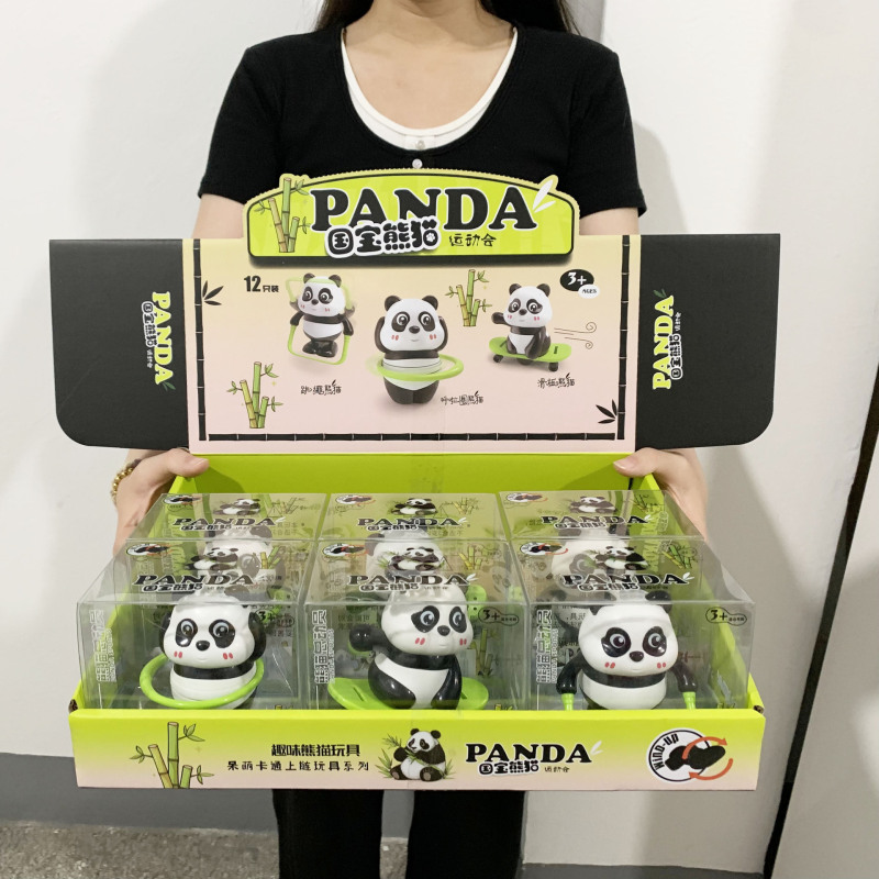 萌趣发条大熊猫上链会走卡通小动物公仔摇摆熊猫儿童发条小玩具|undefined