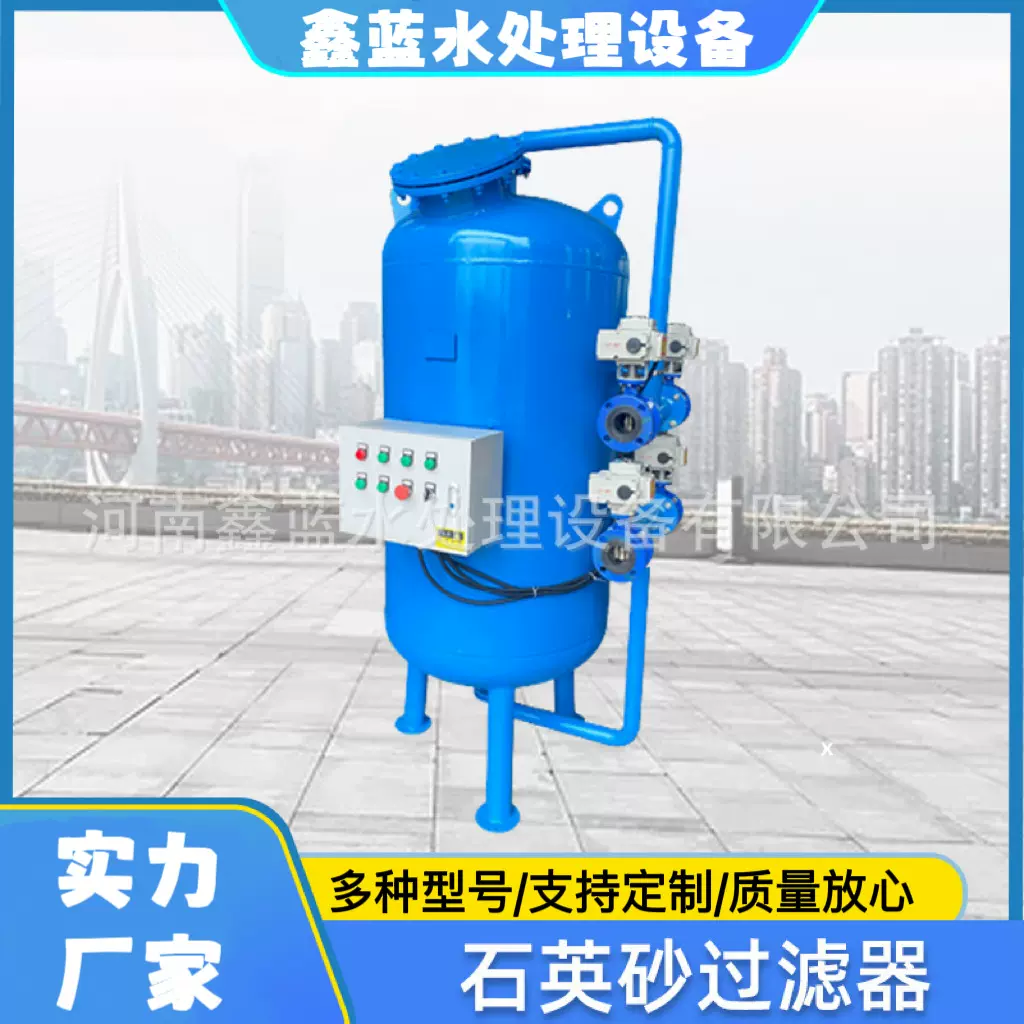 多介质活性炭全自动石英砂过滤器设备厂家直销工业过滤精度智能