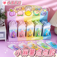 小麻薯手帐点点胶diy手工粘贴少女心学生相册照相片装饰双面胶水