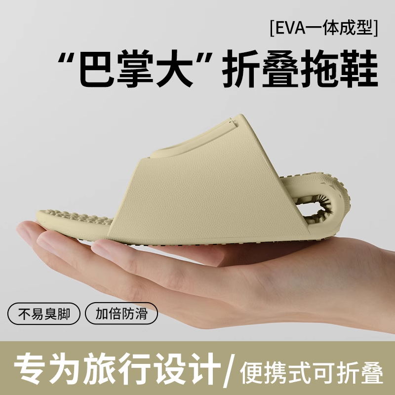 Travel Foldable Slippers for Women, Suitable for Bathing, Beach Use, Non-Slip, Anti-Odor, Portable, Universal Style for Men