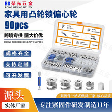 90pcs �Ҿ����͹݆�i����һƫ��݆�������b�B�Ӽ���ĸ��˨���b