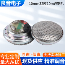 厂家供应10mm超薄耳机喇叭扬声器32欧10mW 入耳式耳机LANSON