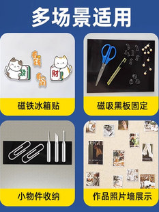 ✅磁铁吸片贴片磁性展示贴黑板墙贴吸铁石软磁贴冰箱贴磁吸条