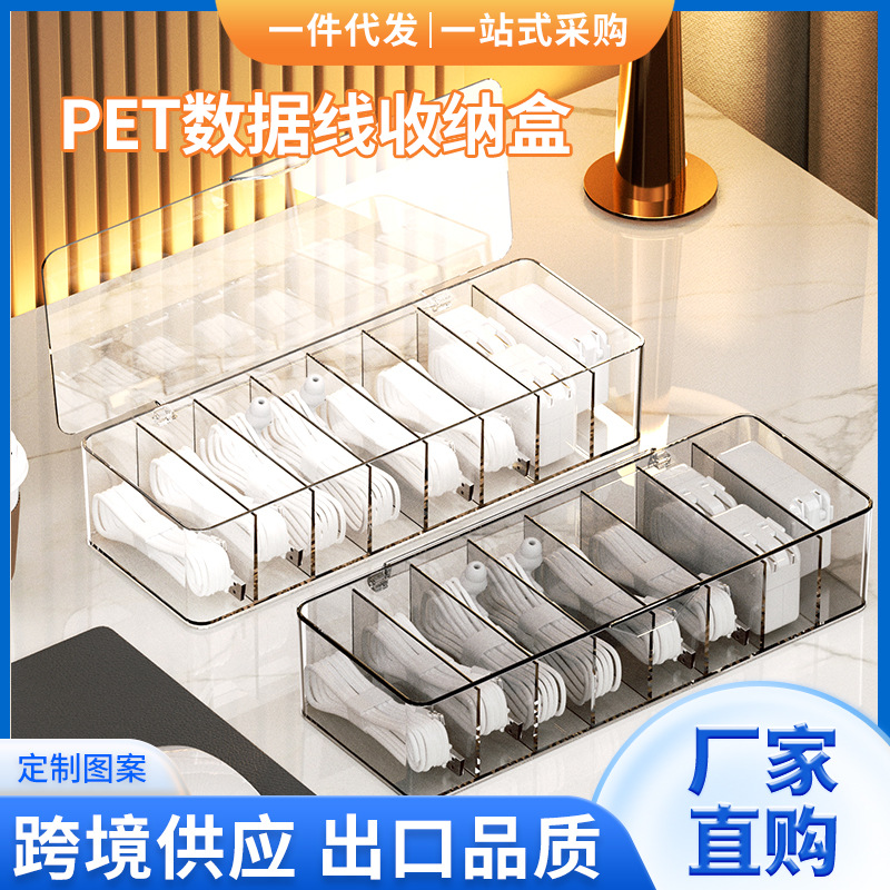 数据线收纳盒手机充电器整理分格电源线分隔收纳盒桌面整理带盖
