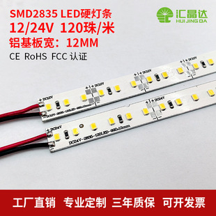 ���l12v/24V�͉�����120��ledӲ���l ؛���Ʒ�錚չ��2835Ӳ�l��